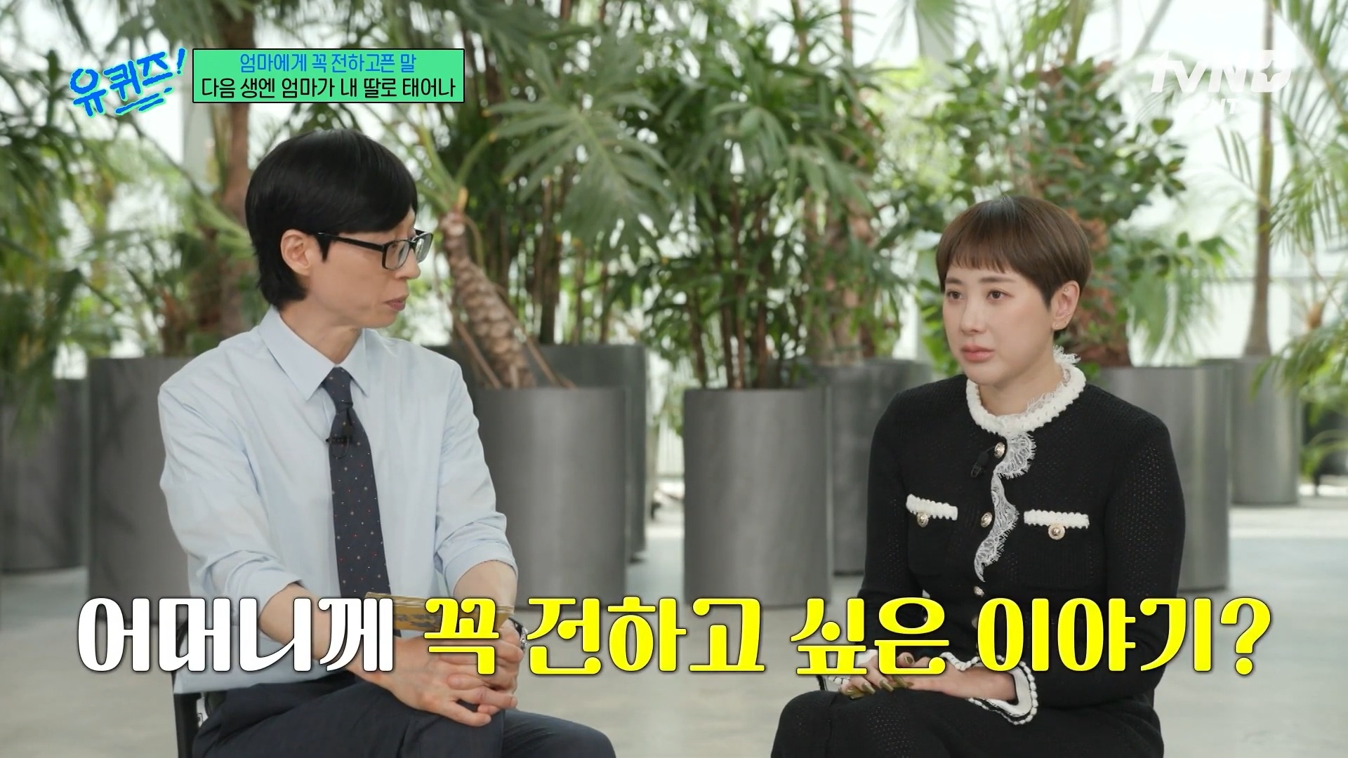 [유퀴즈]-극단적인-행동까지-했었던-서인영-30-이미지