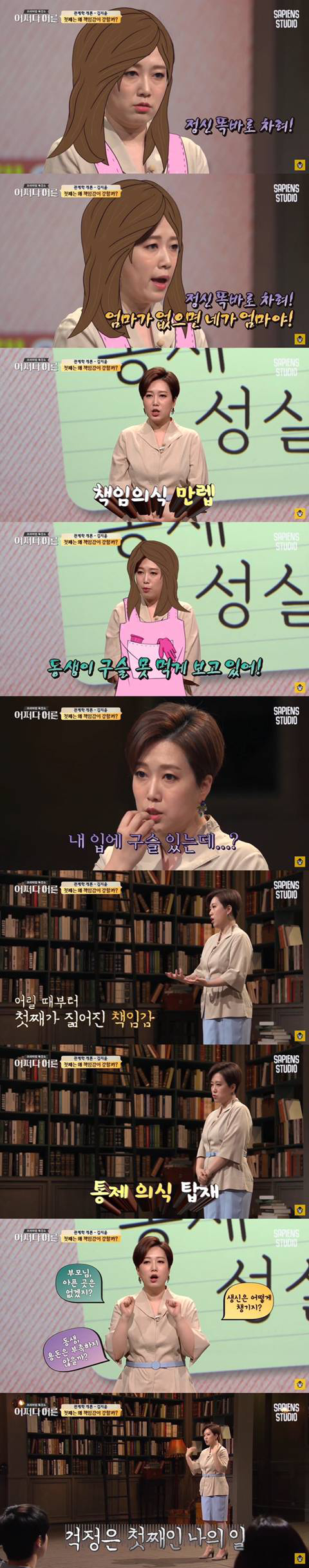 첫째,둘째,막내,외동의-가장-보편적인-특성-1-이미지