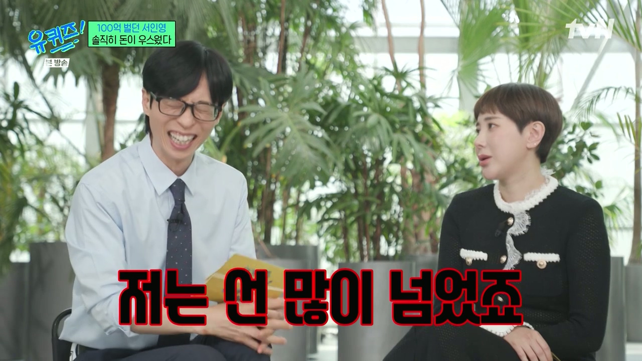 신기하게도-유퀴즈-한편에-한명은-과했던걸,-한명은-너무-자제했던-걸-후회하고-한명은-심리를-이야기하고-있음.jpg-7-이미지