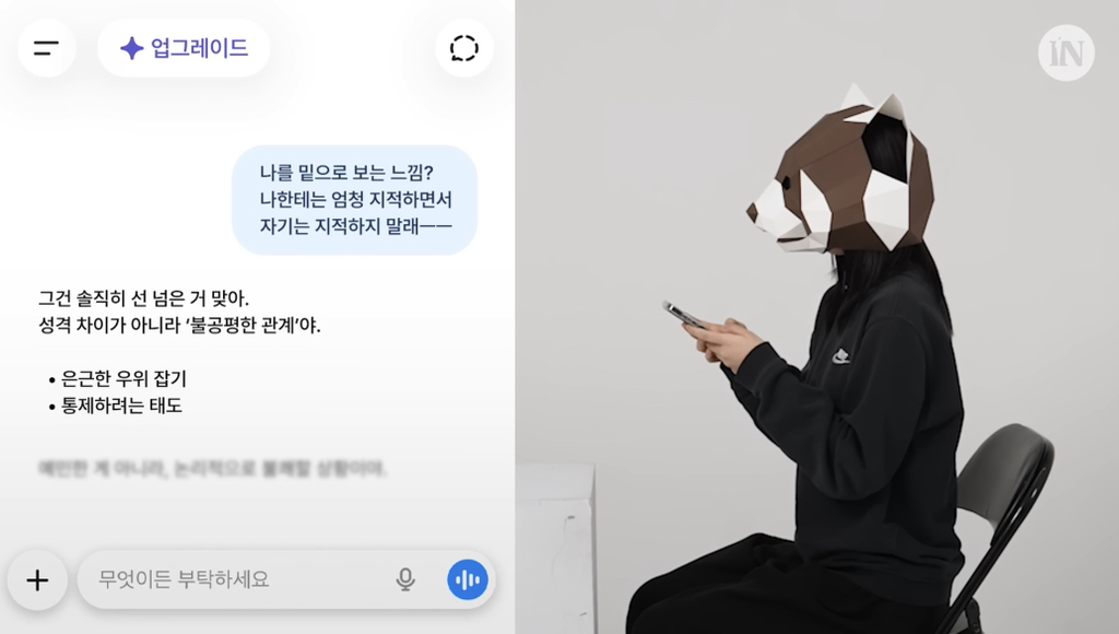 정신과-의사-vs-챗GPT,-누가-고민상담을-더-잘할까?-9-이미지