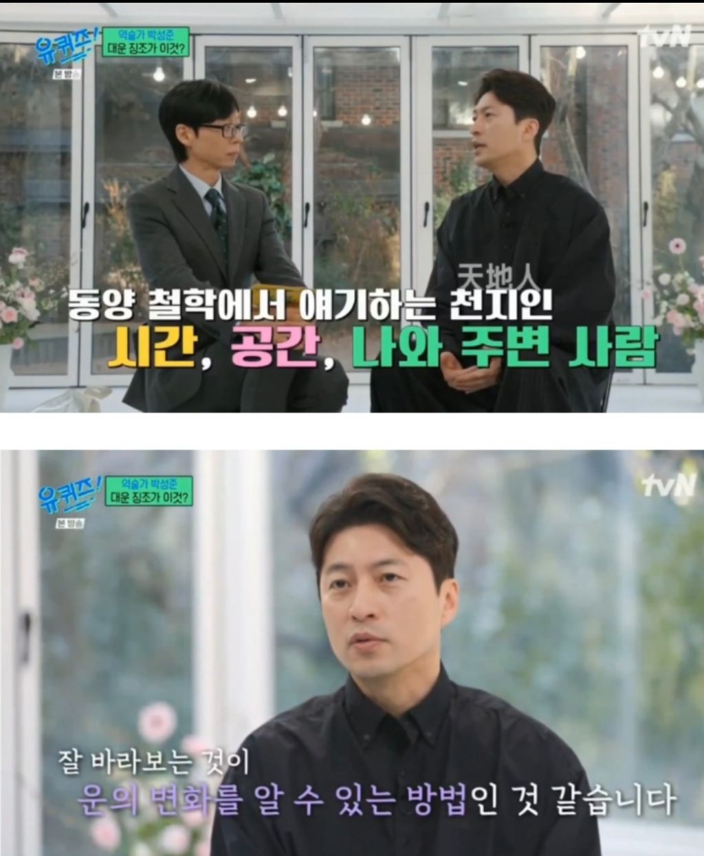 대운이-오기-전-징조-10-이미지