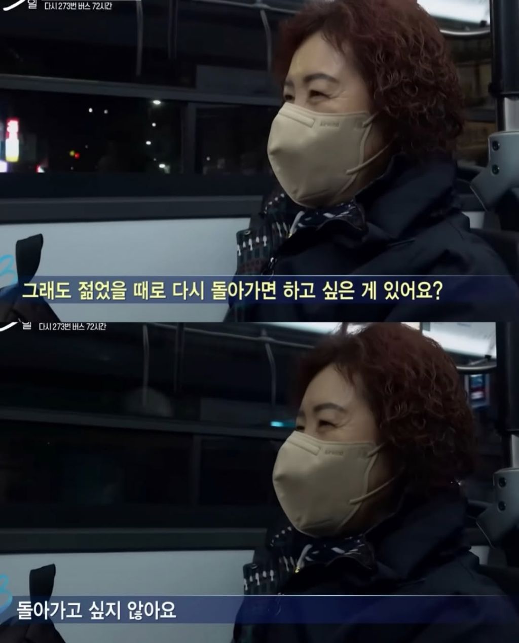 젊은-시절로-돌아가기-싫다는-어머님-4-이미지