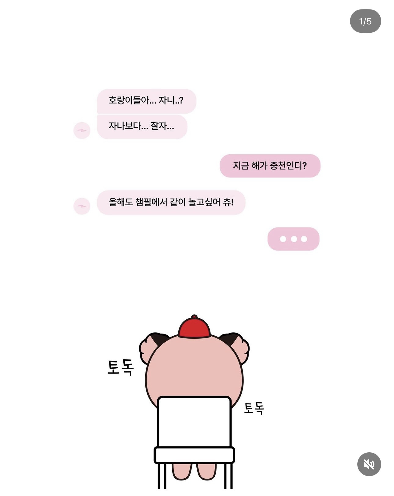 기아타이거즈-X-티니핑-5월-예고-7-이미지