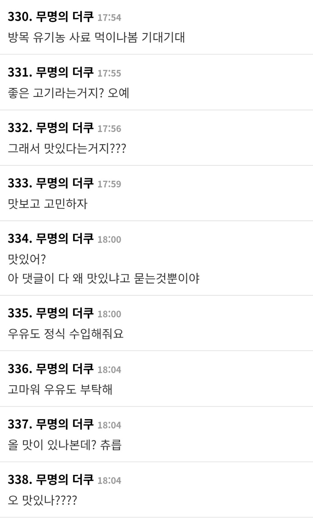 폴란드-소고기-한국-수출로-민심-난리난-폴란드-근황-2-이미지