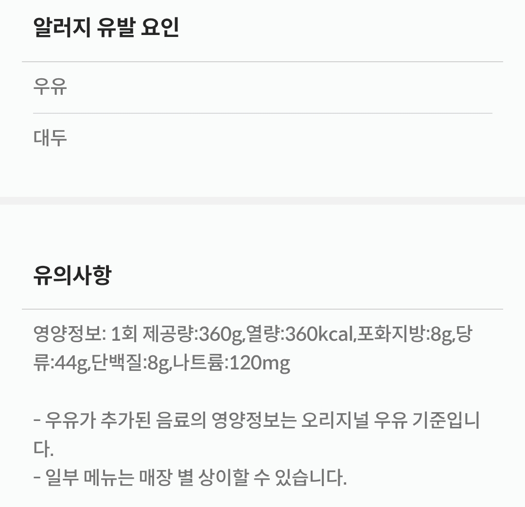 폴바셋-라벤더-시즌음료-출시-3-이미지