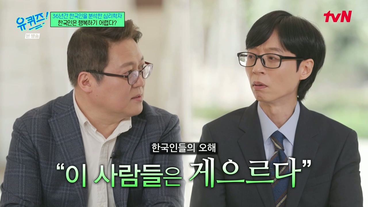 신기하게도-유퀴즈-한편에-한명은-과했던걸,-한명은-너무-자제했던-걸-후회하고-한명은-심리를-이야기하고-있음.jpg-34-이미지