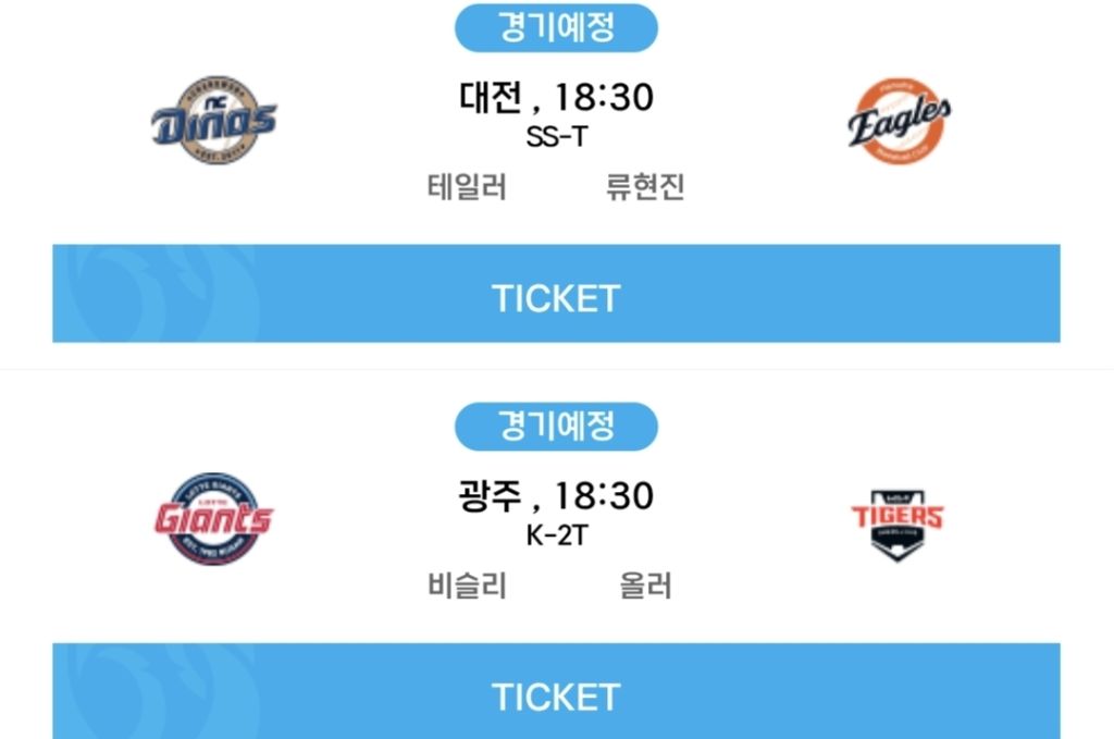 [야구]-4월-23일-경기-결과와-팀-순위-4-이미지
