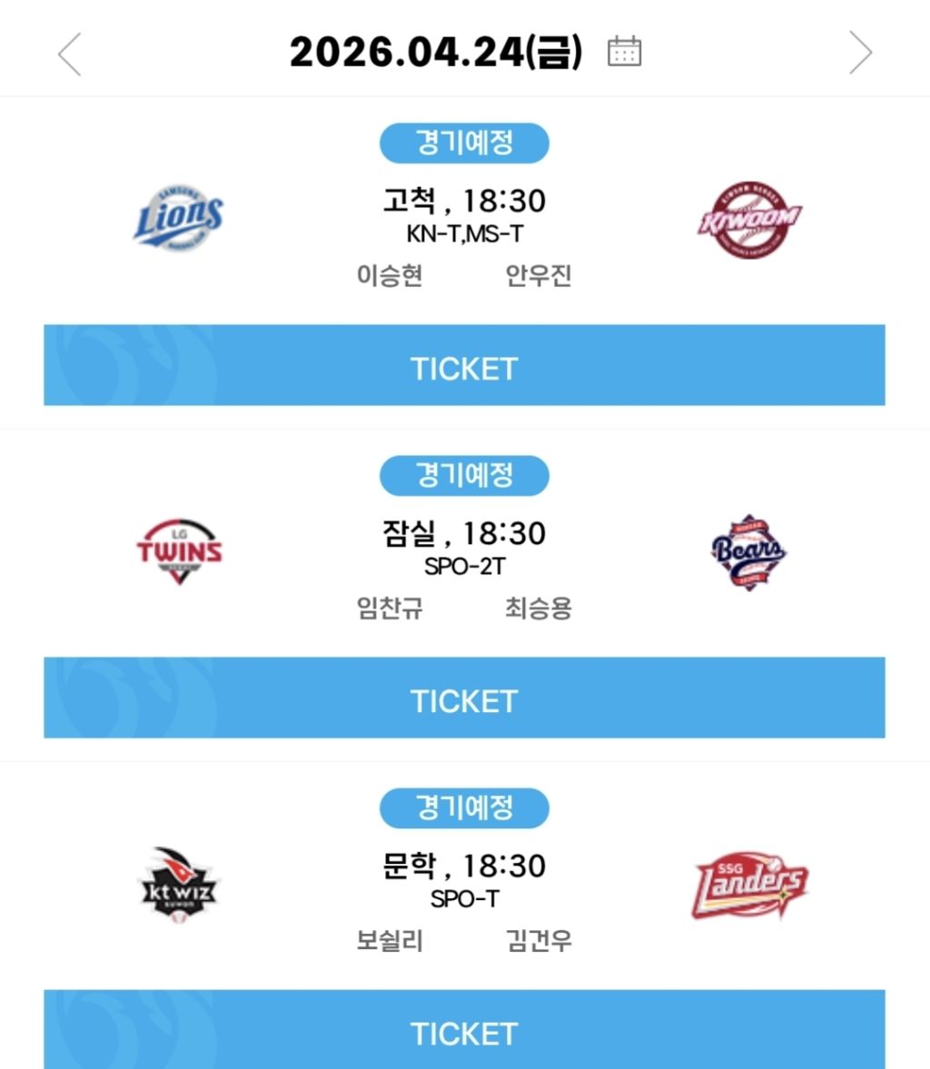 [야구]-4월-23일-경기-결과와-팀-순위-3-이미지