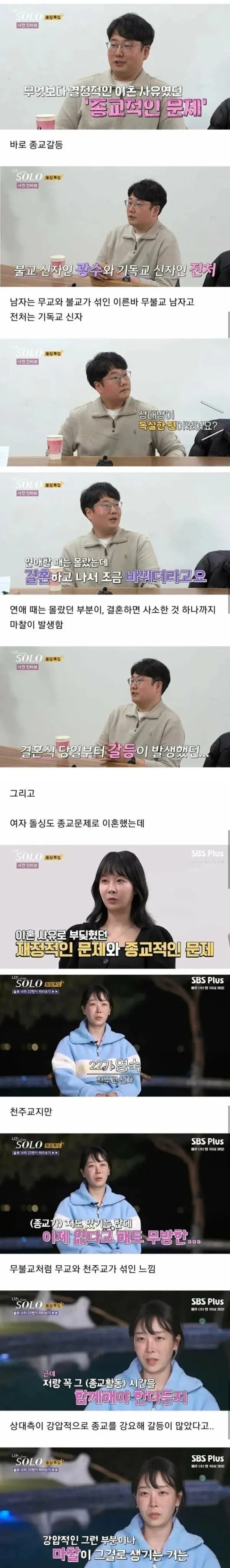 상당히-흔한-이혼사유ㄷㄷ-0-이미지