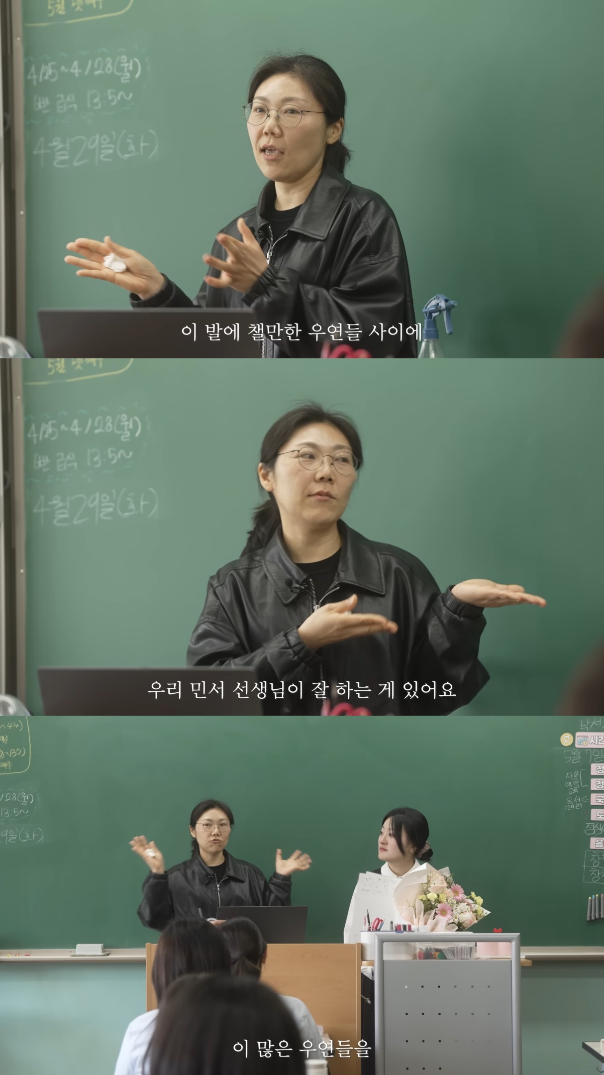 담임-교사가-된-제자를-찾아온-10년-전-스승.jpg-17-이미지