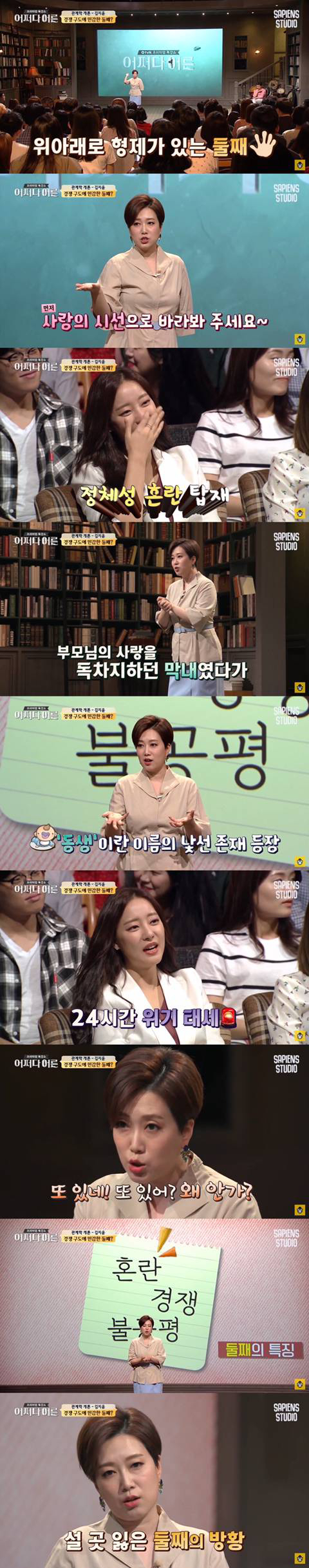 첫째,둘째,막내,외동의-가장-보편적인-특성-4-이미지