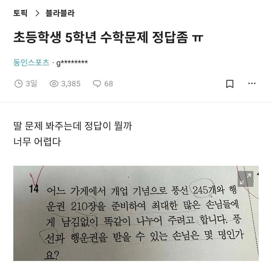 풍선과-행운권을-받을-수-있는-손님-몇-명인지-계산하기.jpg-0-이미지
