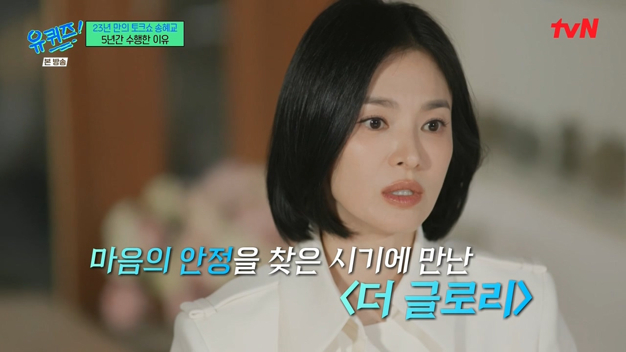 [유퀴즈]-작품이든-무엇이든-너무-원하면-항상-제-것이-안-되더라고요.jpg-26-이미지