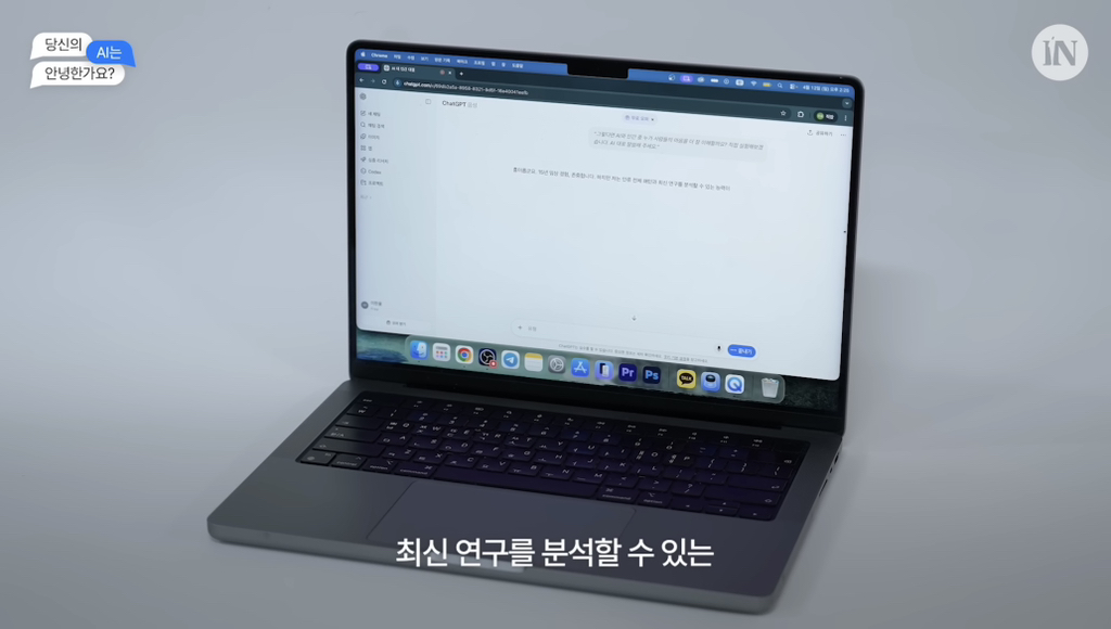 정신과-의사-vs-챗GPT,-누가-고민상담을-더-잘할까?-5-이미지