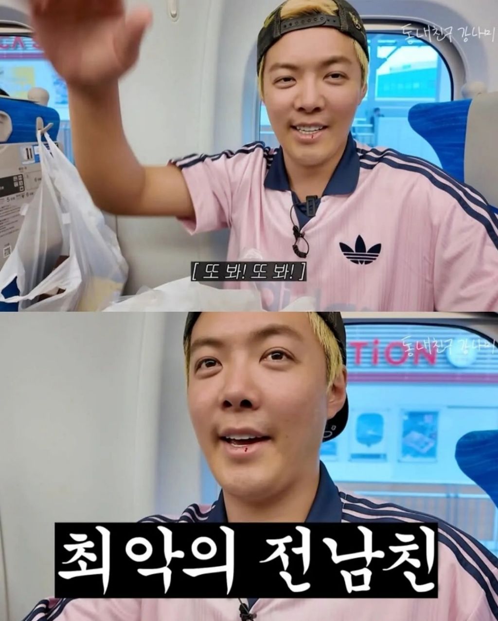 본인-유투브에-전여친-출연시킨-강남-11-이미지