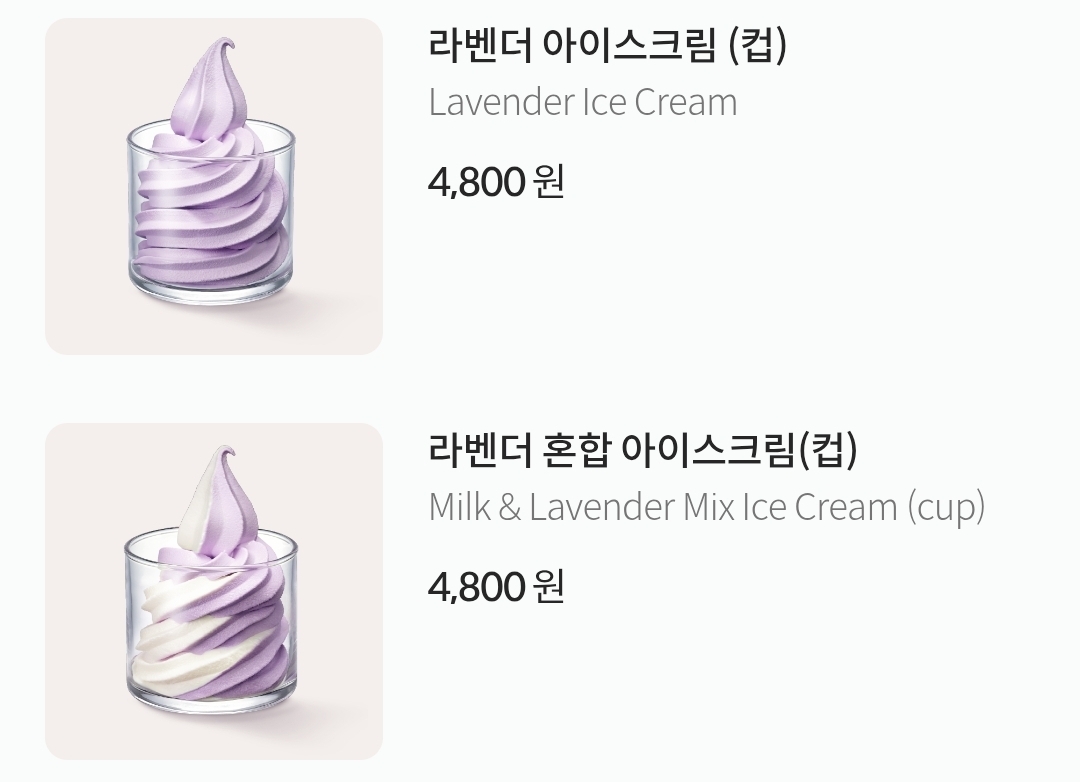 폴바셋-라벤더-시즌음료-출시-14-이미지