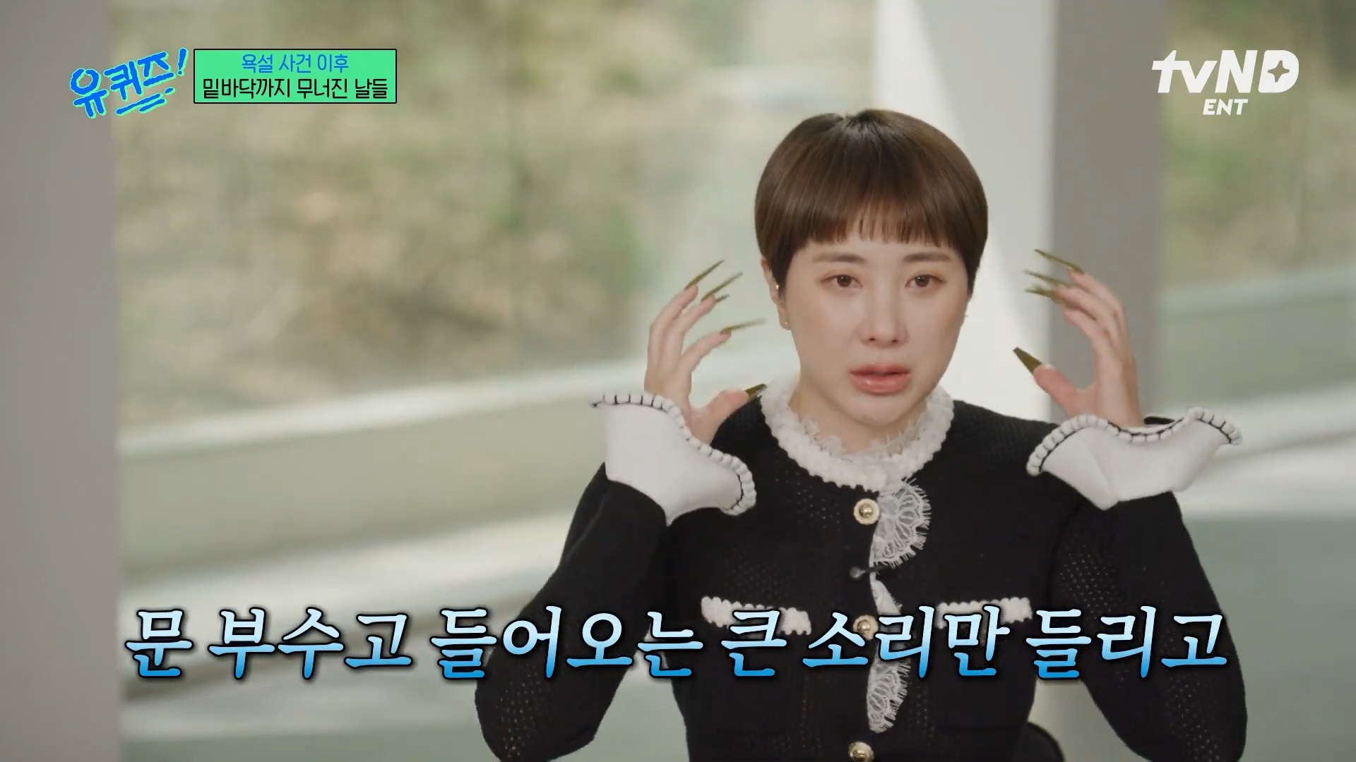 [유퀴즈]-극단적인-행동까지-했었던-서인영-14-이미지