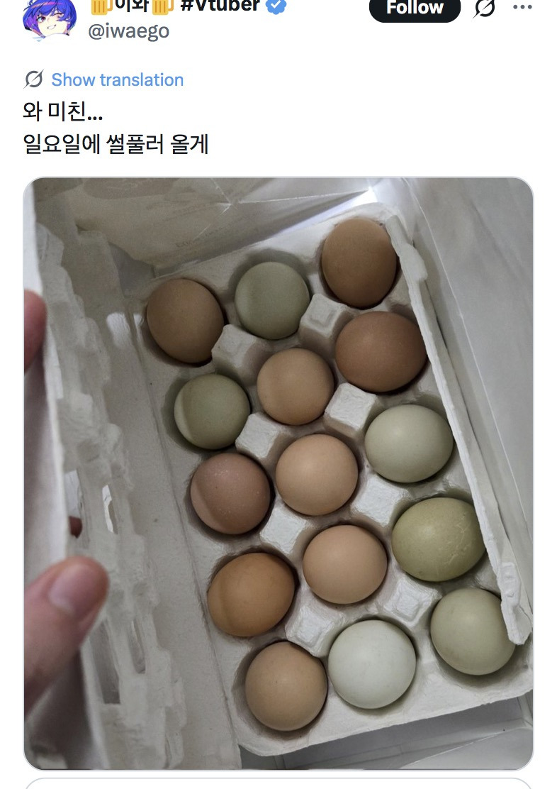 카놀라유-당근에-올렸는데-키우는-닭이-낳은-달걀이랑-물물교환하자고-메시지-옴-1-이미지