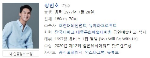 의외로-키-안속인-미스터트롯-5-이미지