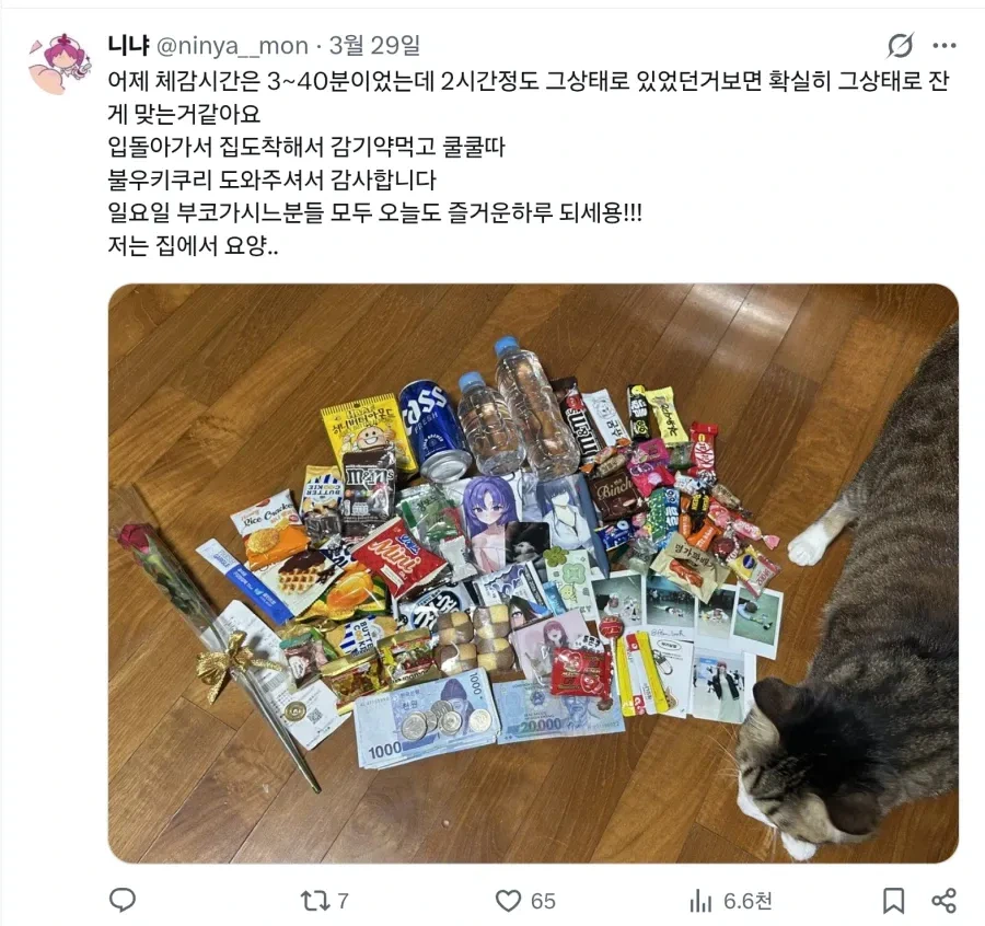 코스프레하다가-잠들어버린-사람에게-생긴-일-1-이미지