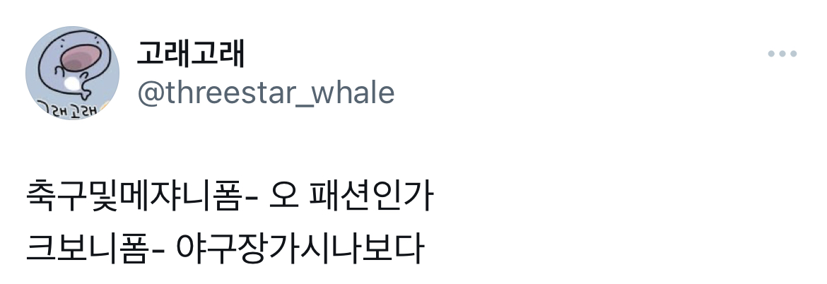 우리도-일상생활에서-야구유니폼-입고다니자-9-이미지