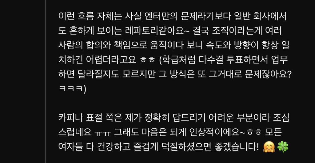 소름돋는-엔터-직원들이-팬들-계정-모니터링하는-방법..-ㄷㄷ-32-이미지
