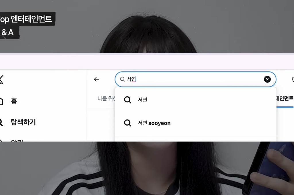 소름돋는-엔터-직원들이-팬들-계정-모니터링하는-방법..-ㄷㄷ-9-이미지