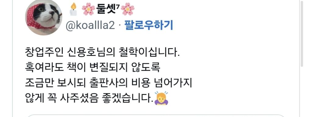 교보문고-작년적자가-360억이래.-1-이미지