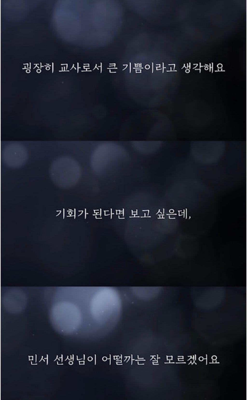 담임교사가-된-제자를-찾아온-10년전-스승-10-이미지