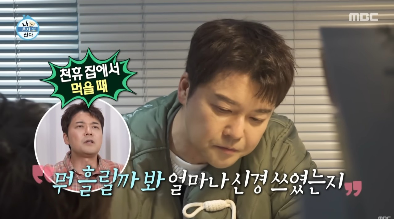 [나혼자산다]-전현무가-박천휴-집에서-초밥을-먹을-때-간장도-찍어-먹지-못한-이유-11-이미지