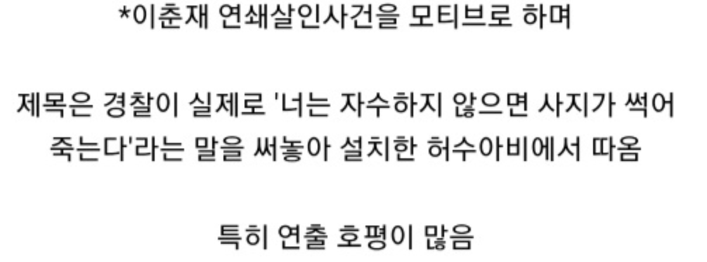 호평-받고-있는-장르물-허수아비-가장-소름-돋았던-장면-2-이미지