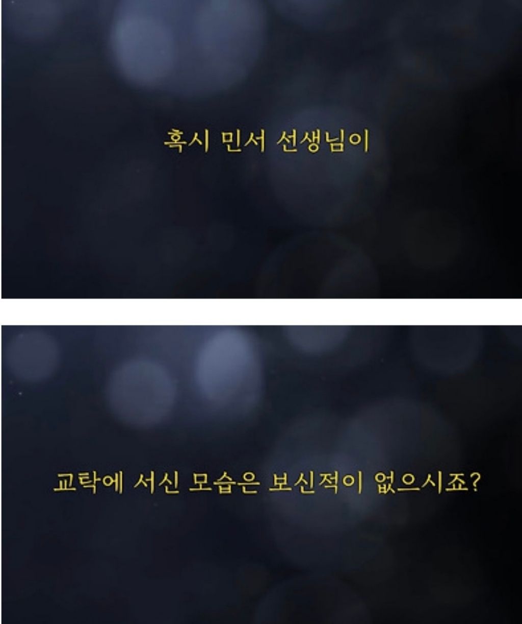 담임교사가-된-제자를-찾아온-10년전-스승-8-이미지