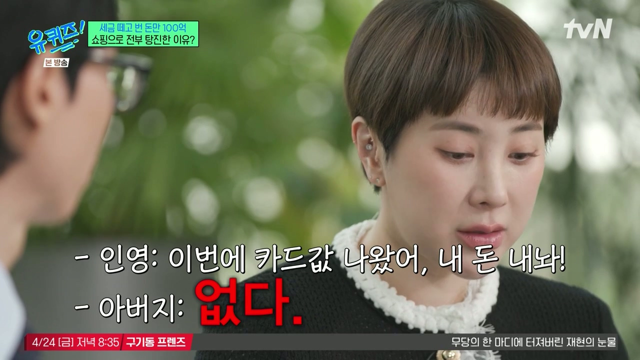 신기하게도-유퀴즈-한편에-한명은-과했던걸,-한명은-너무-자제했던-걸-후회하고-한명은-심리를-이야기하고-있음.jpg-12-이미지