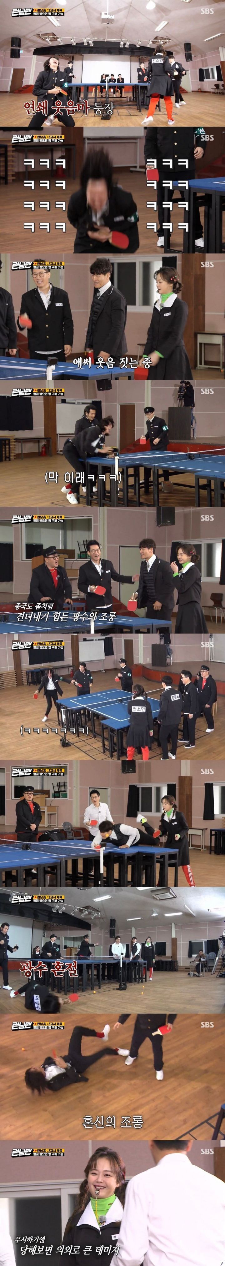 런닝맨-자막-2-이미지