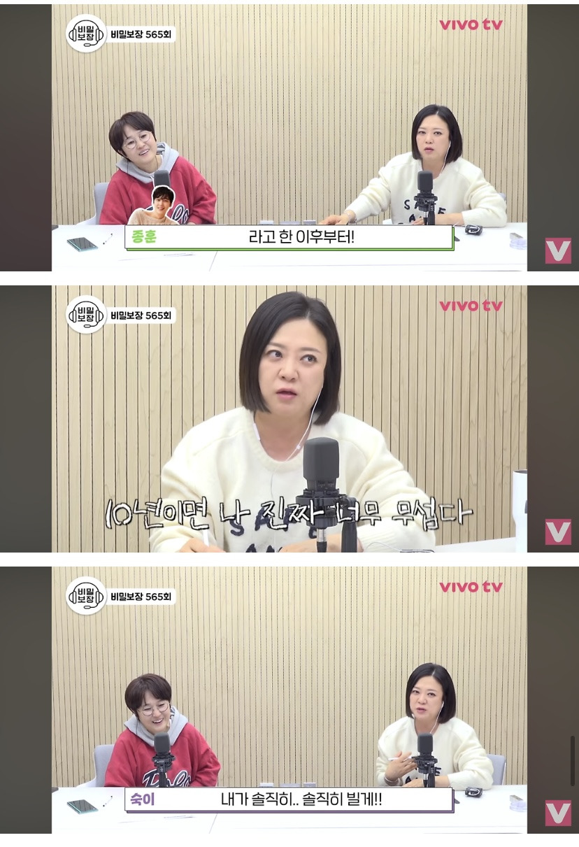 배우-윤종훈의-집착에-힘들어하는-김숙.jpg-(스압주의)-28-이미지