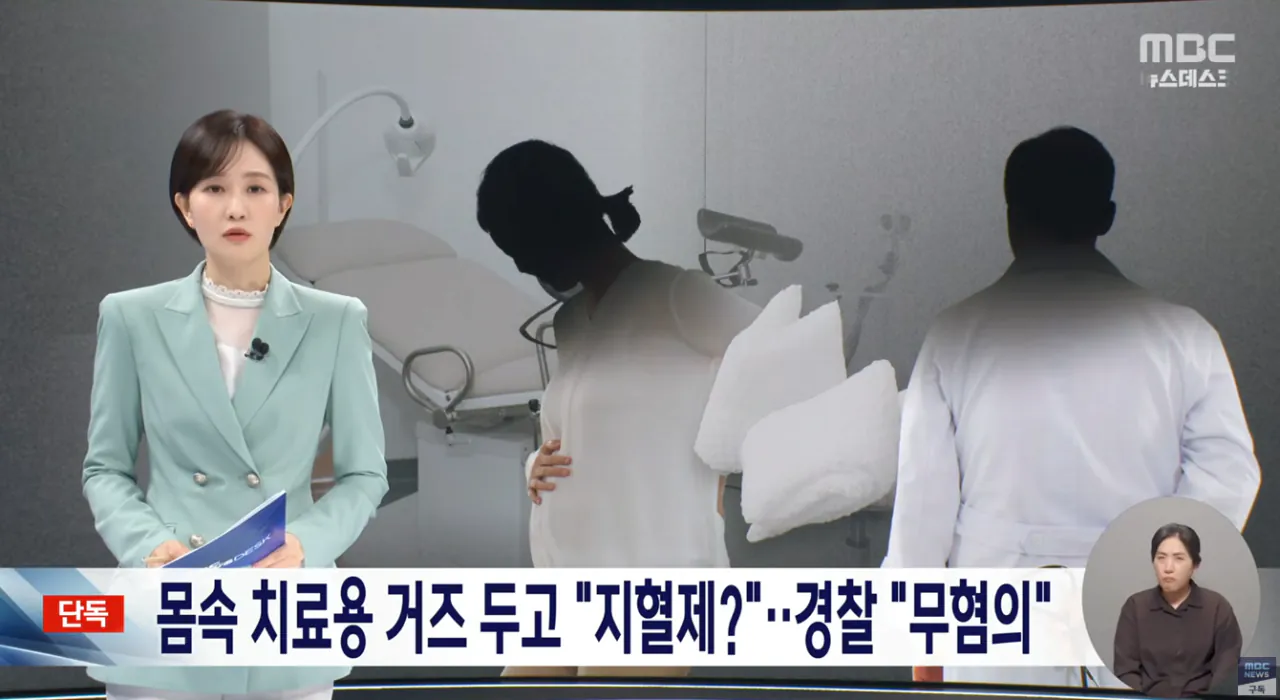 생리하다가-나온-손바닥만한-'치료용-거즈'-0-이미지