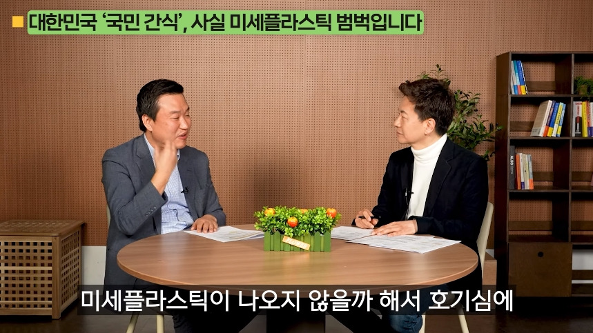 의외로-미세-플라스틱-많은-음식.jpg-70-이미지