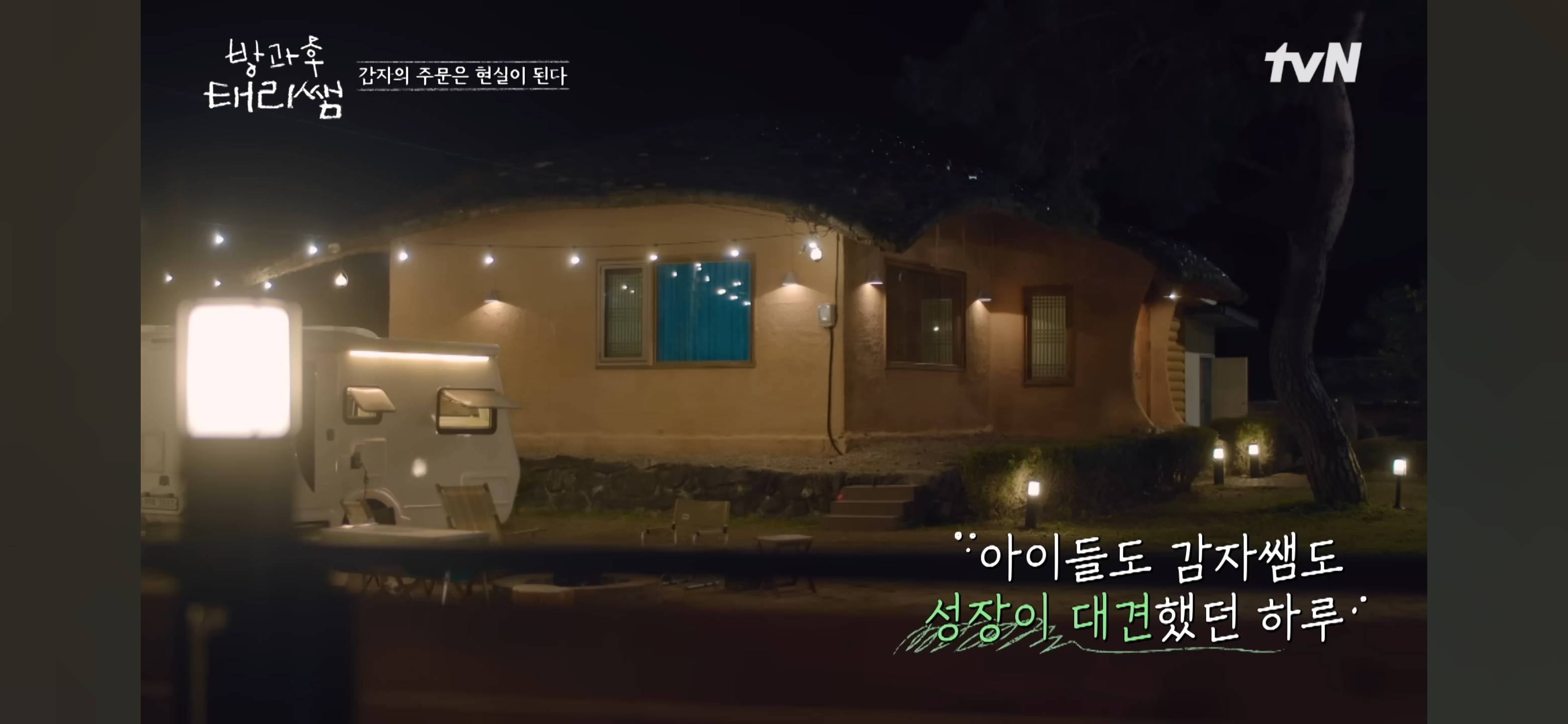 [방과후-태리쌤]-최현욱-"아이들을-위해-만든-구호는-사실-저-스스로에게-하는-말이기도-했어요."-56-이미지