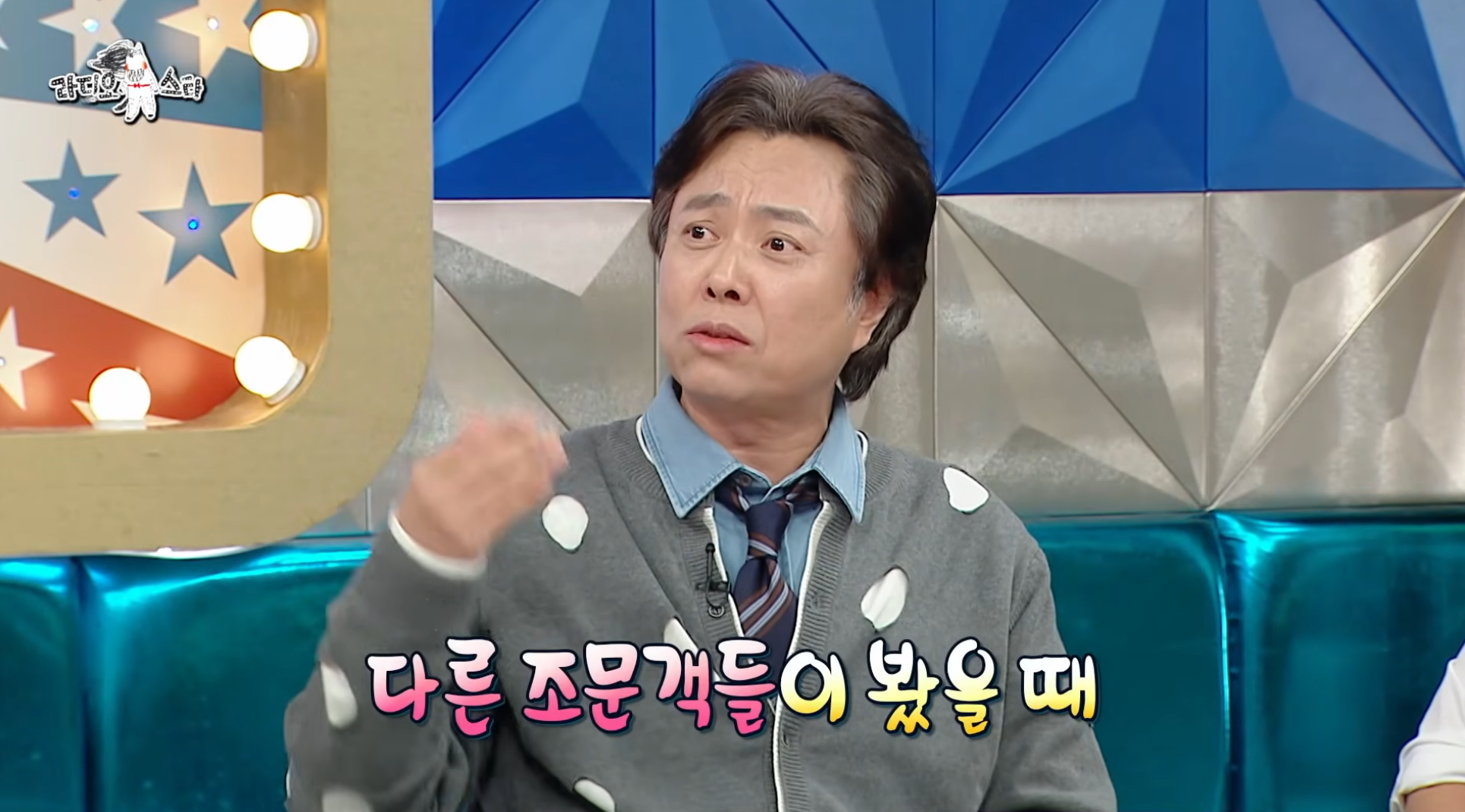 7년-만에-출연해서-또-터뜨린-라디오스타-썰-장인-서현철-51-이미지