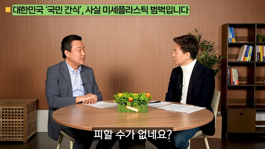 의외로-미세-플라스틱-많은-음식.jpg-45-이미지