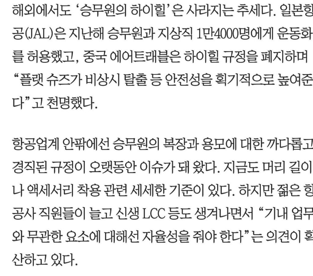 대한항공-57년만에-바뀌는것-5-이미지