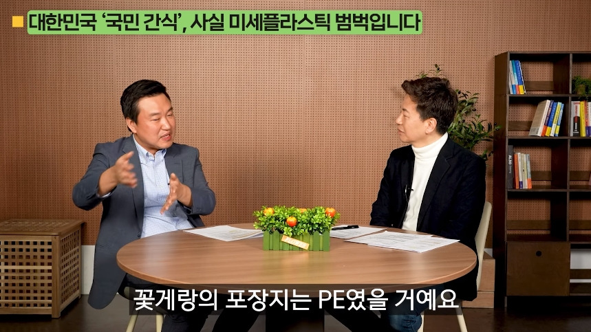 의외로-미세-플라스틱-많은-음식.jpg-24-이미지