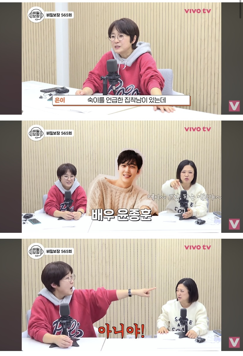 배우-윤종훈의-집착에-힘들어하는-김숙.jpg-(스압주의)-2-이미지