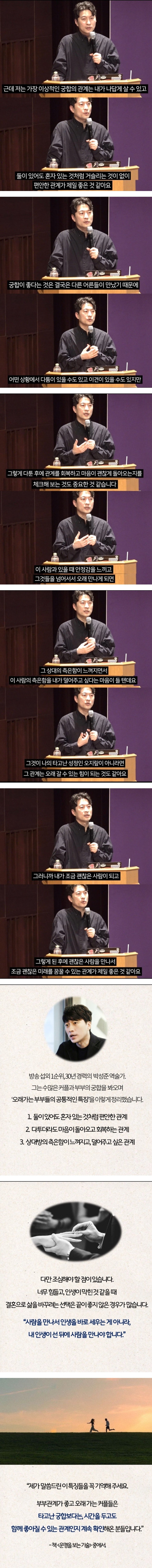 오래가는-부부들의-공통적인-특징-0-이미지