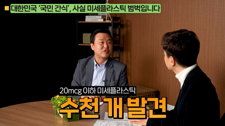 의외로-미세-플라스틱-많은-음식.jpg-77-이미지