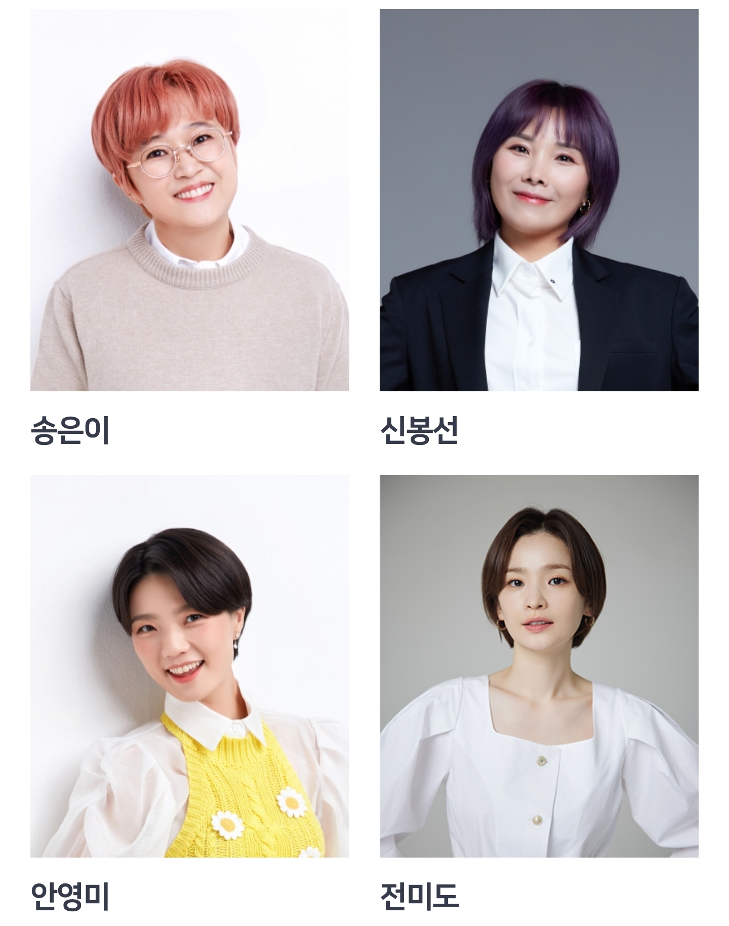 유재석은-34살에-'무한도전'을-시작했고,-송은이는-43살에-'비밀보장'을-시작했다-5-이미지