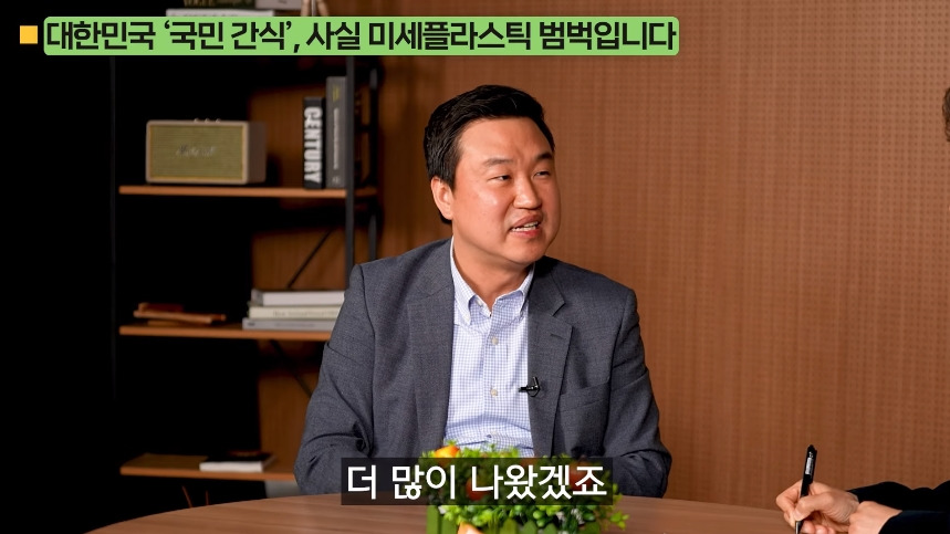 의외로-미세-플라스틱-많은-음식.jpg-17-이미지