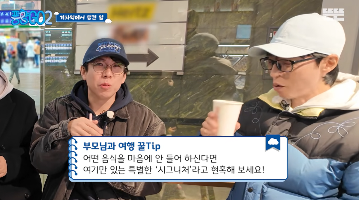 부모님과-해외여행시-꿀팁-15-이미지