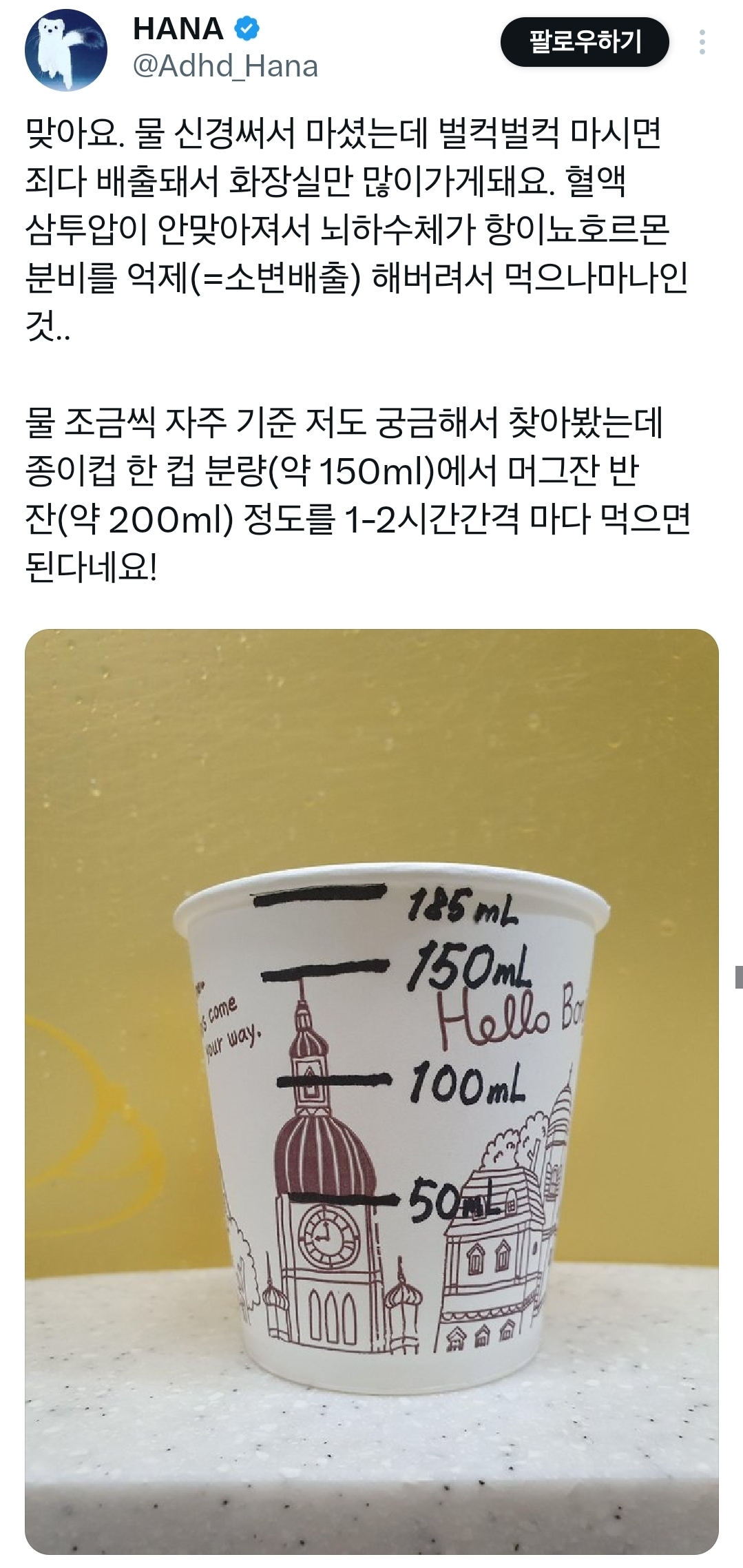 물-마시는데-한번에-벌컥벌컥-마시면-안되는-거-앎??-1-이미지