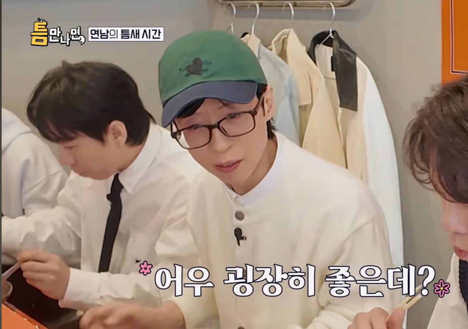 누가봐도-완전-파워쿨톤인-유재석-1-이미지